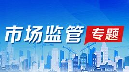 监管.png